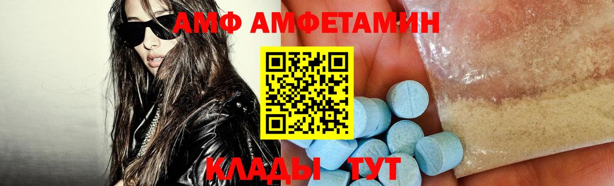 АМФЕТАМИН Premium Кизляр