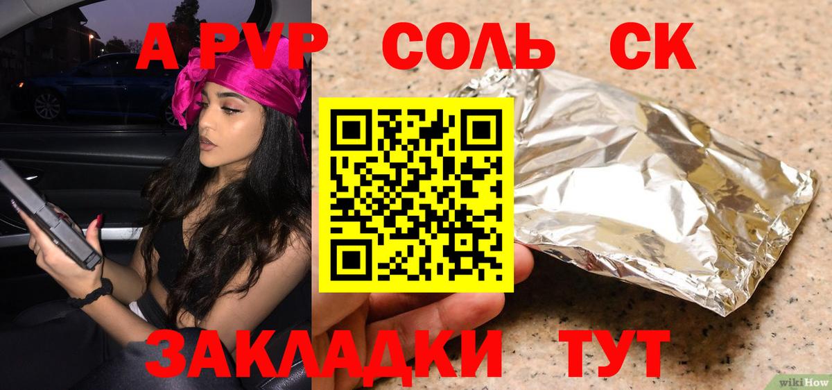 Alfa_PVP VHQ  A PVP СК  Кизляр  Alfa_PVP  Вход с VPN  APVP Crystall 