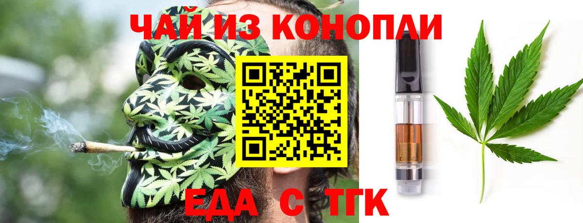 Cannafood конопля  Вход с VPN  Кизляр 