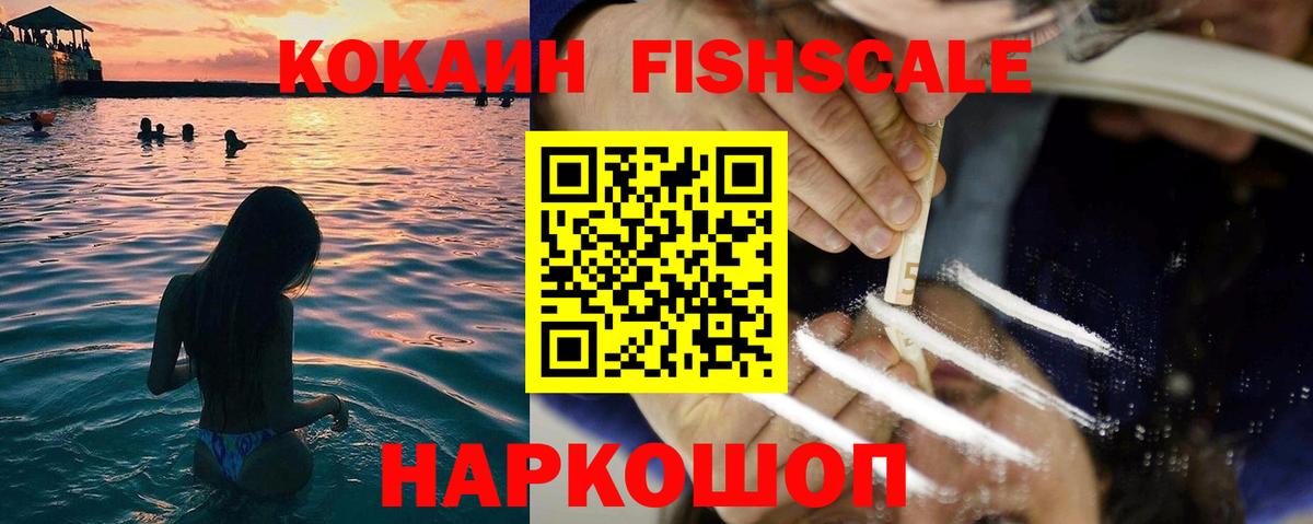 Кизляр  КОКАИН  Вход с VPN  Cocaine 98%  КОКАИН 98% 