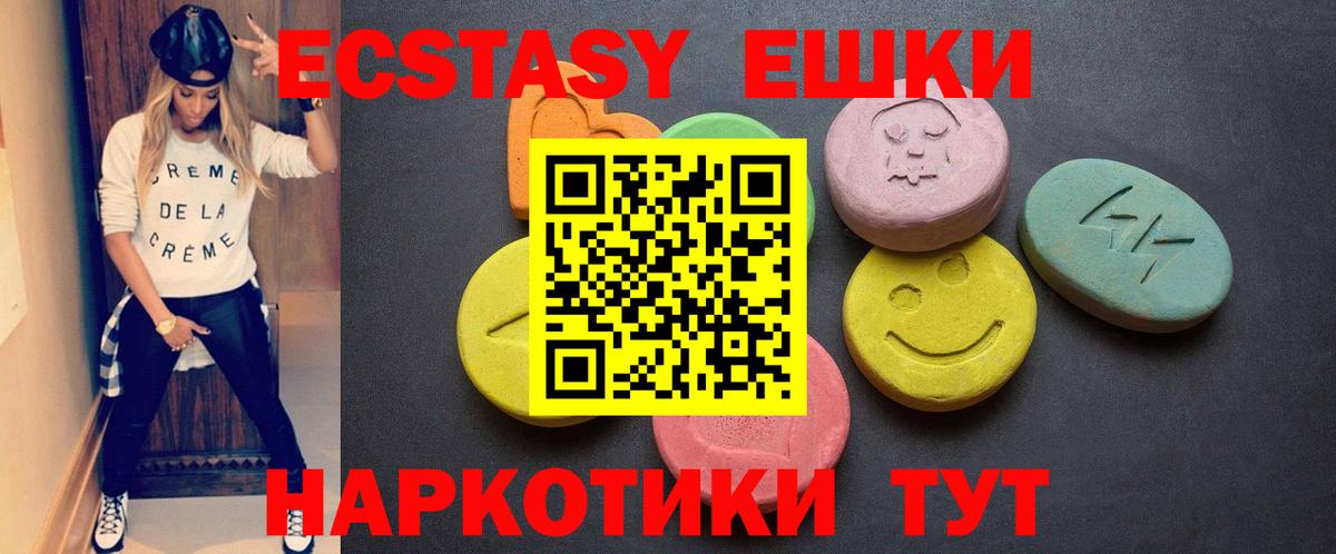 Экстази 250 мг Кизляр