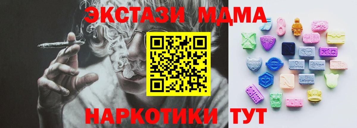 Ecstasy диски  Ecstasy 300 mg  Кизляр  Ecstasy  Вход с VPN 