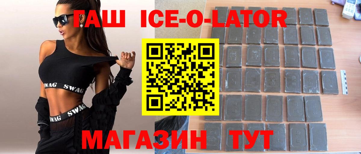 ГАШИШ хэш  ГАШИШ  Гашиш Изолятор  Кизляр  Вход с VPN 
