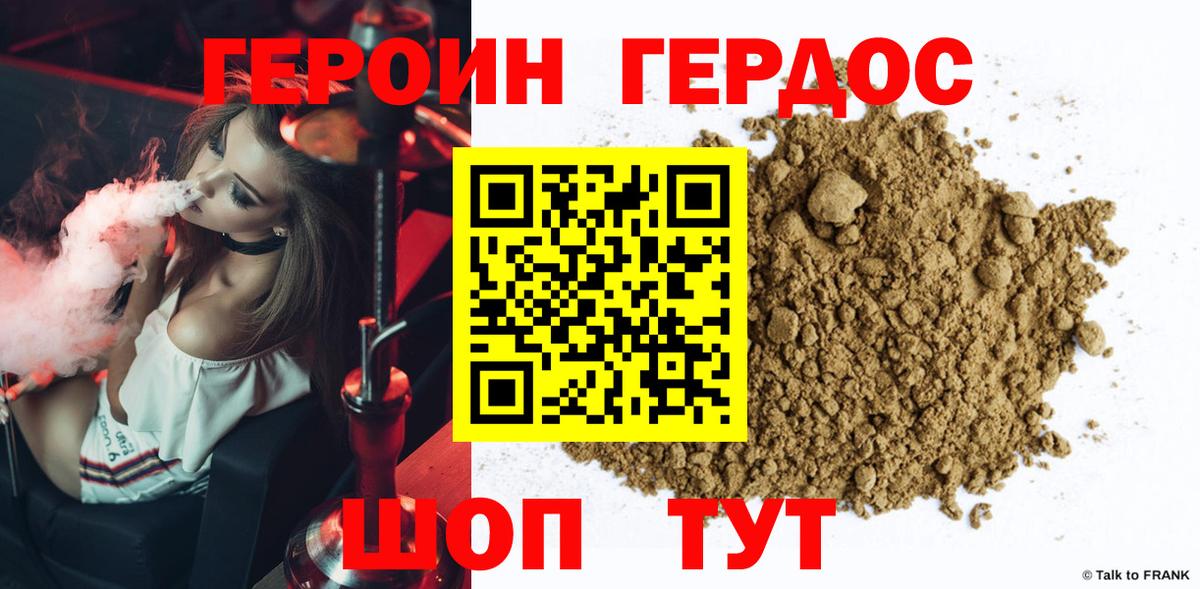 ГЕРОИН VHQ Кизляр