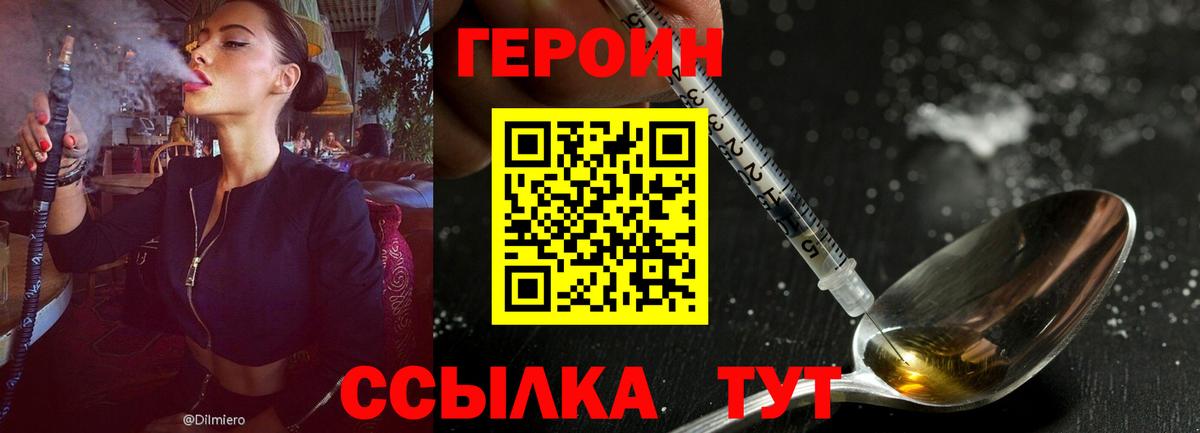 Кизляр  ГЕРОИН герыч  Вход с VPN 