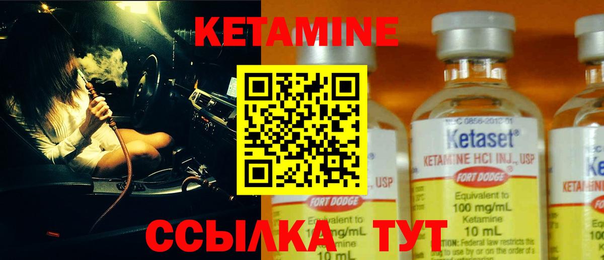 КЕТАМИН ketamine  Вход с VPN  Кизляр 