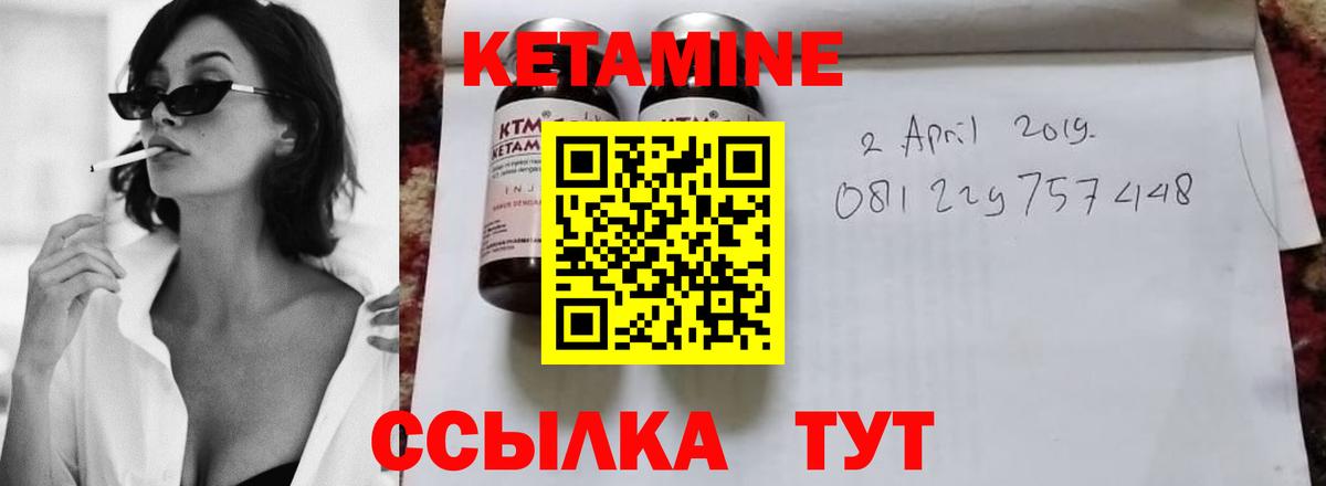 КЕТАМИН VHQ Кизляр