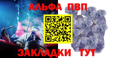 Альфа ПВП Конаково
