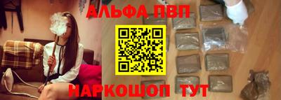 Альфа ПВП Конаково