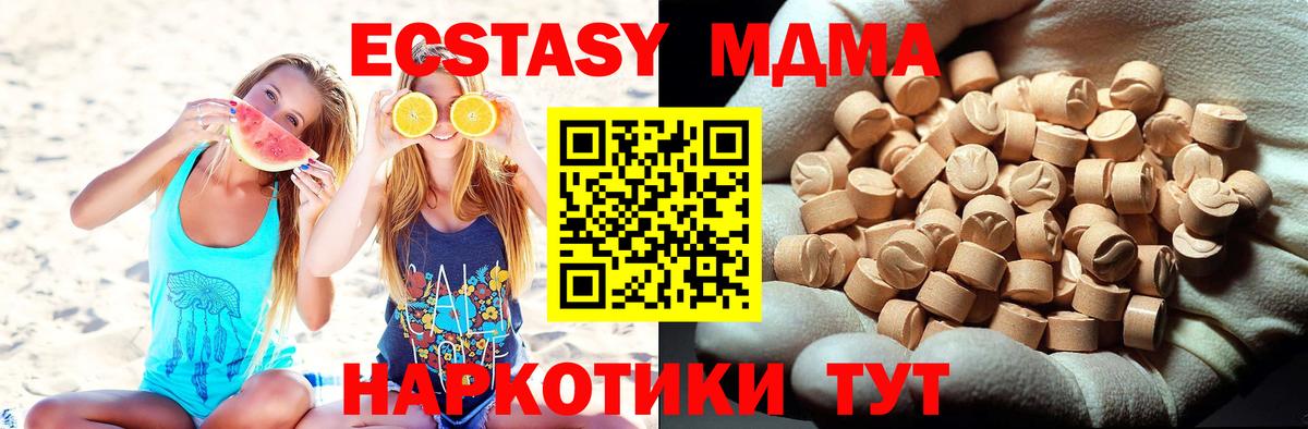 МДМА VHQ  Вход с VPN  MDMA  МДМА молли  Кизляр 