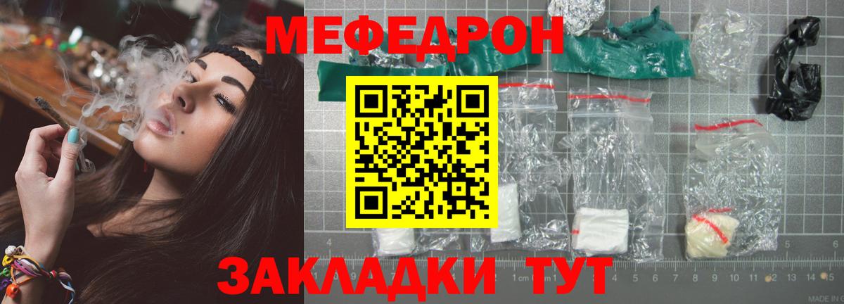 Кизляр  МЯУ-МЯУ  Мефедрон  Вход с VPN  Мефедрон 4 MMC  Мефедрон мука 