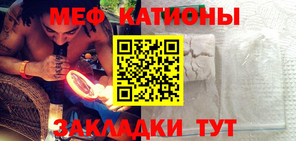 Меф мяу мяу  Кизляр