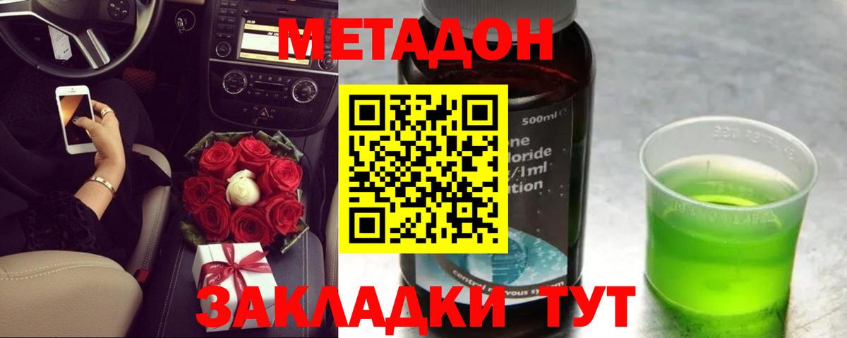 Метадон белоснежный Кизляр