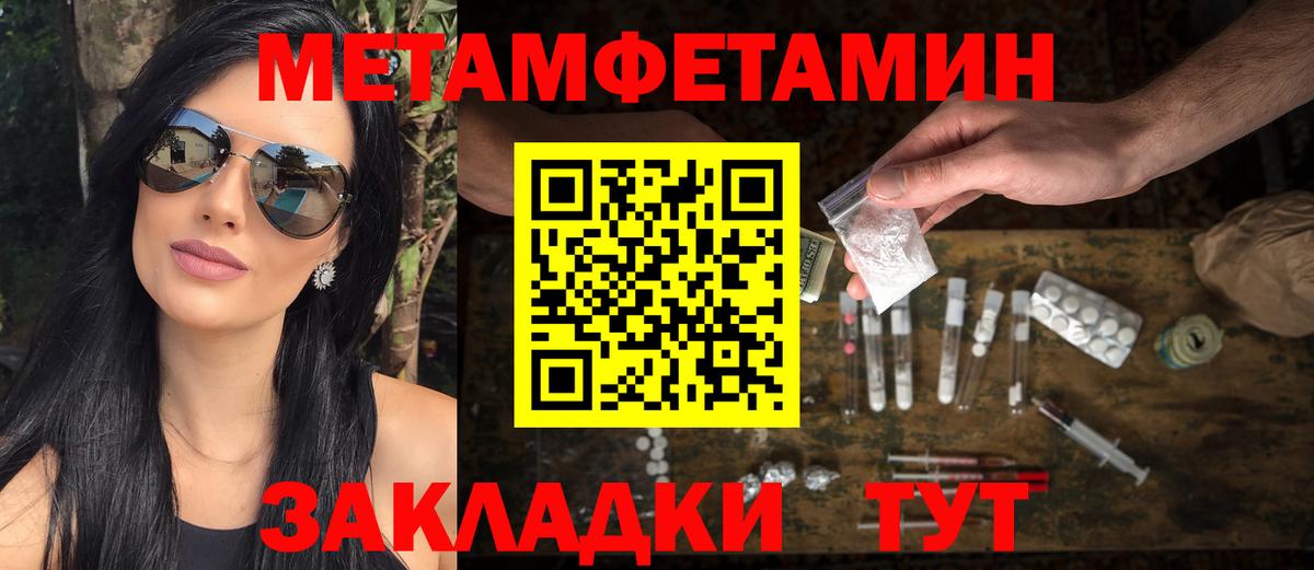 Метамфетамин витя Кизляр