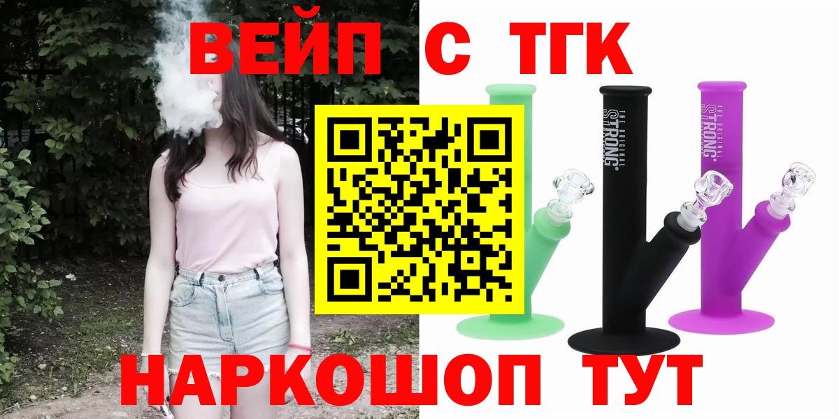 Дистиллят ТГК вейп с тгк Кизляр