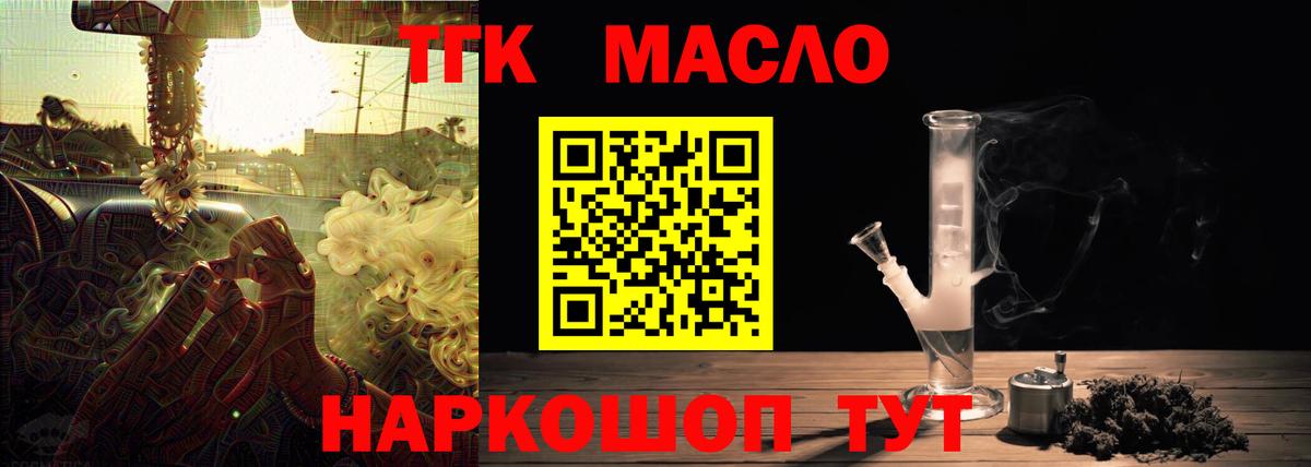 сколько стоит  Вход с VPN  Кизляр  Дистиллят ТГК жижа  Дистиллят ТГК жижа 